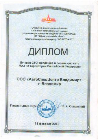 diplom.jpg diplom.jpg